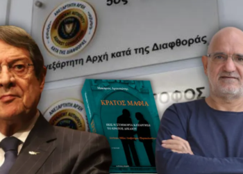 Anastasiadis’in de aralarında bulunduğu 15 eski yetkili hakkında yolsuzluk raporu açıklandı