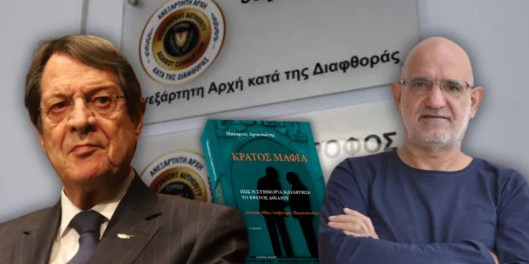 Anastasiadis’in de aralarında bulunduğu 15 eski yetkili hakkında yolsuzluk raporu açıklandı